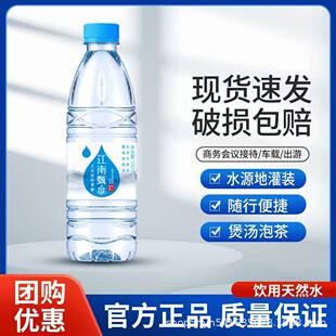 ������Ȫ��Ȼˮ���ˮ����ˮ550ml*24ƿ�b�ļ�������ˮ�������l