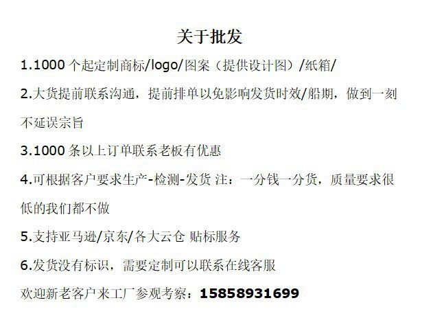 定制