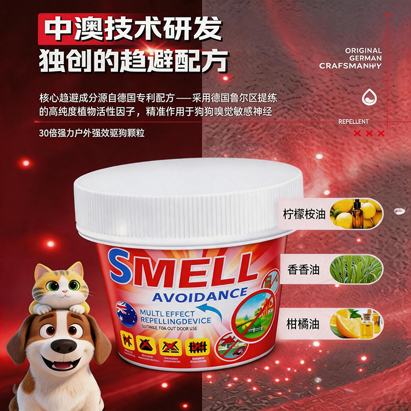 Cross-Border Special Supply of Powerful Granule Repellent for Dogs and Cats, Suitable for Gardens, Outdoor Areas, and Indoor/Outdoor Use in Courtyards