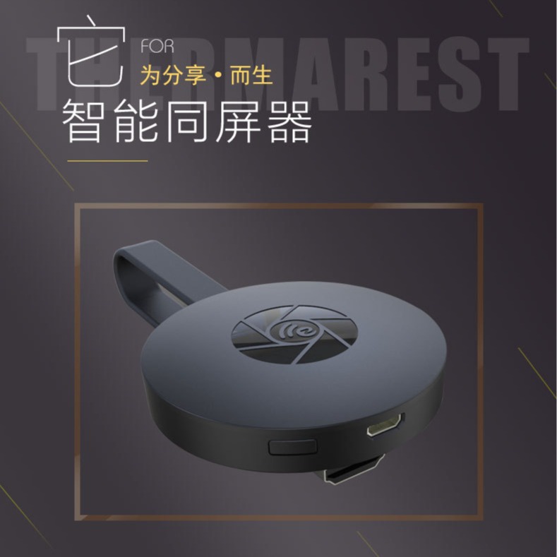 Aplicable a Apple Android teléfono móvil WiFi proyector m2 M4 M9 HDMI inalámbrico mismo dispositivo de pantalla anycast push