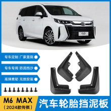 m2024M6 MAX݆ܛzb܇݆̥Ƥ