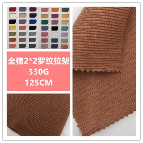 现货热销 2*2纯棉弹力罗纹 330g坑条螺纹面料 秋冬家居服卫衣袖口