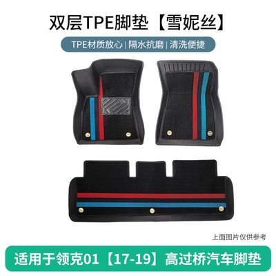 Mats Three-Piece Set Car Mats, Modelə uyğun ayaqaltı - double-layer-tpe-floor-mat-xuenisi