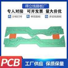 pcb电路板 厂家收音机线路板小家电电源控制板支持抄板打样报价