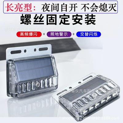 Solar-Powered Strobe Warning Light Tail light - fourth-generation-bracket-type-solar-edge-light