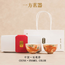 中式结婚礼物精致情侣珐琅彩龙凤杯改口敬茶杯一对伴手礼主人杯