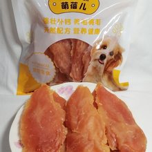 狗狗零食鸡肉干宠物鸡胸肉泰迪比熊幼犬狗磨牙棒奖励训练鸡肉干