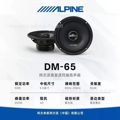 Alpine Dm-65 audio dinamiklər Dm-65 6.5 düymlük koaksial Tweeter