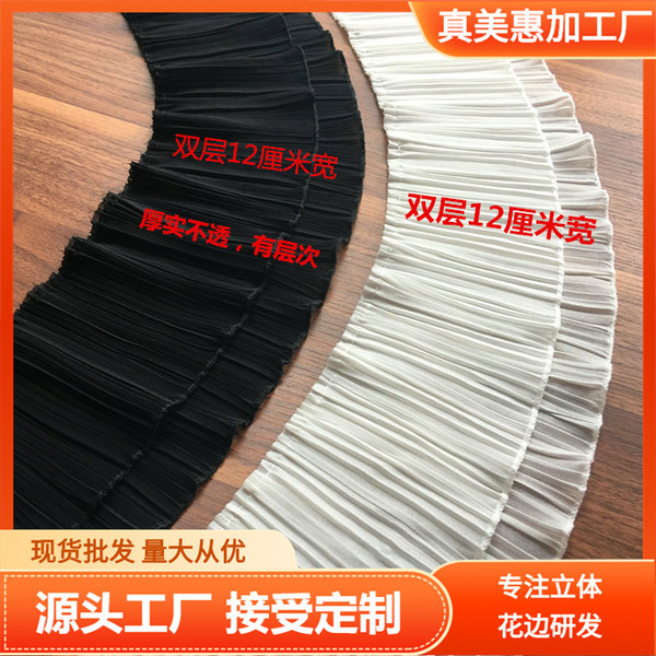 13 cm wide double -layer soft chiffon lace lace lace pleated cuffs…