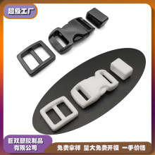 黑白PC透明1CM小插扣 塑料扣具 手腕带扣 支持彩色配色10MM宠物扣