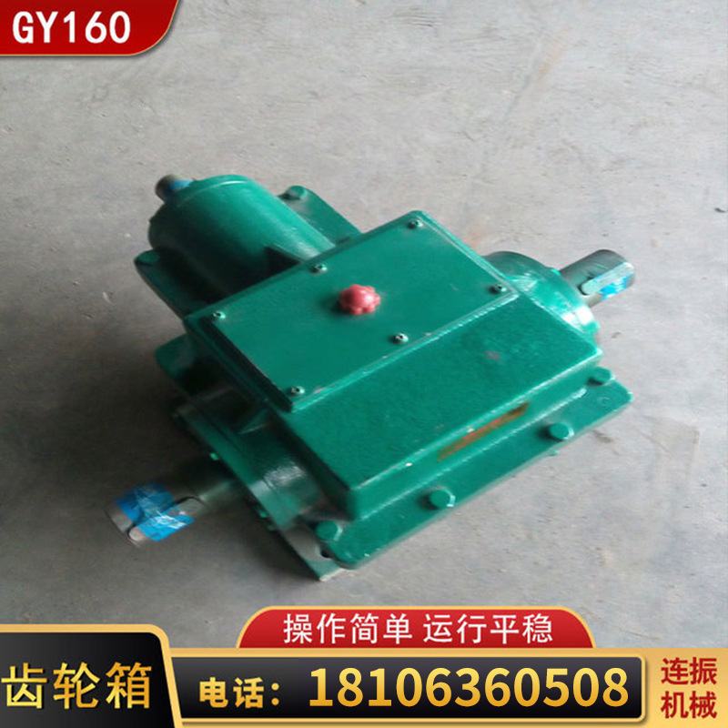 厂家提供 GY160加重型齿轮箱 各种型号齿轮箱 样式精美