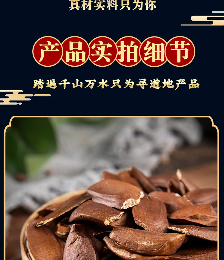 Xiang Tian Guo Fruit 500g Dried Solomon Islands Sky Fruit Seeds Traditional Herbal Wellness quality and texture