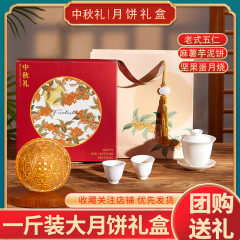 芋泥拉丝蛋黄肉松大月饼一斤装月饼礼盒装中秋送礼社区团购批发