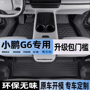 Applicable to Xiaopeng G6 Foot Mat Surrounding Special Interior Modification Accessories Car Interior Decoration Car TPE Floor Mat
