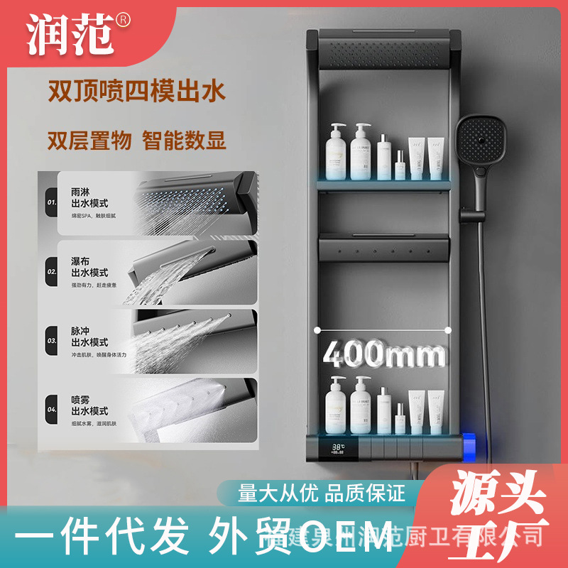 Cross-border Copper Multi-function Constant Temperature Digital Display Storage Rack Shower suit Household Bathroom Bathroom Pressurized Bath
