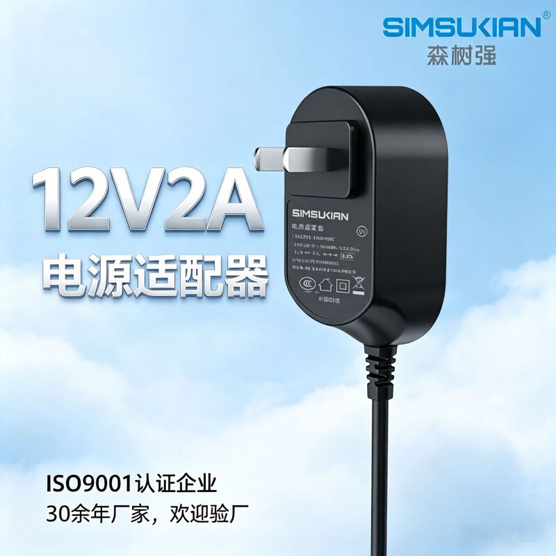 Chinese Standard 12V2A Power Adapter Ce/3C/Ul/Fcc Certified Monitoring Massager Full Power Dc Plug Chinese Standard 12V2A Power Adapter Ce/3C/Ul/Fcc Certified Monitoring Massager Full Power Dc Plug