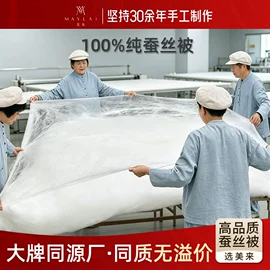 蚕丝被;四件套;夏凉被