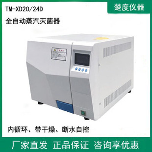 �I��TM-20/40/35/50XD/DV/̨ʽ����������������Ƹ߉����������