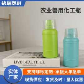 250ml量杯瓶塑料瓶PE瓶农药瓶兽药鱼药试剂瓶源头厂家营养液瓶