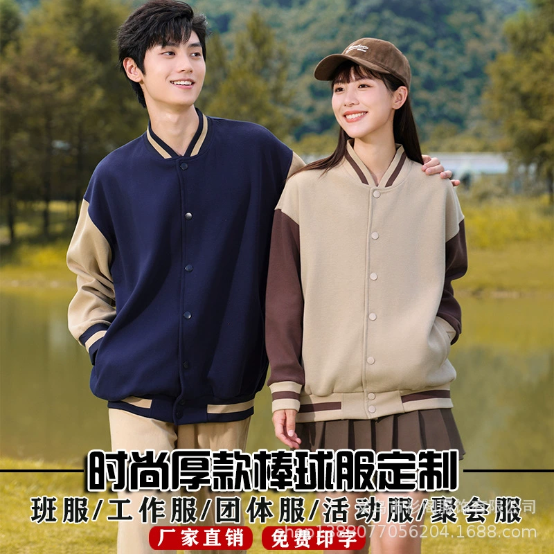 Бейсбольная толстовка с открытыми плечами на флисовой подкладке и логотипом для компании, обслуживающей персонал общественного питания, куртка для расширения команды на открытом воздухе.