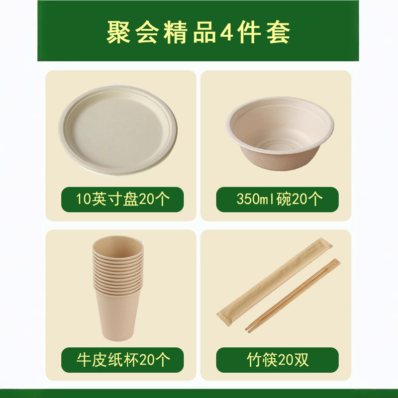 Disposable Bowl Plate Chopsticks Party suit Degradable Paper Bowl Tableware Bone Spitting Plate Disc Outdoor Cup suit