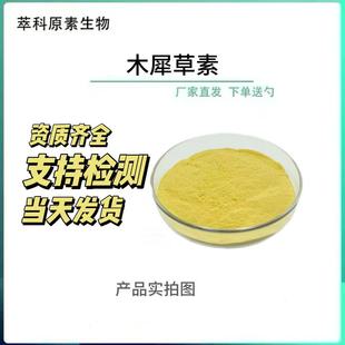 ľϬ���ػ�������ȡ�Sʾ�`���Sֱ�l�Sɫ�S�� 491-70-3 100g/��