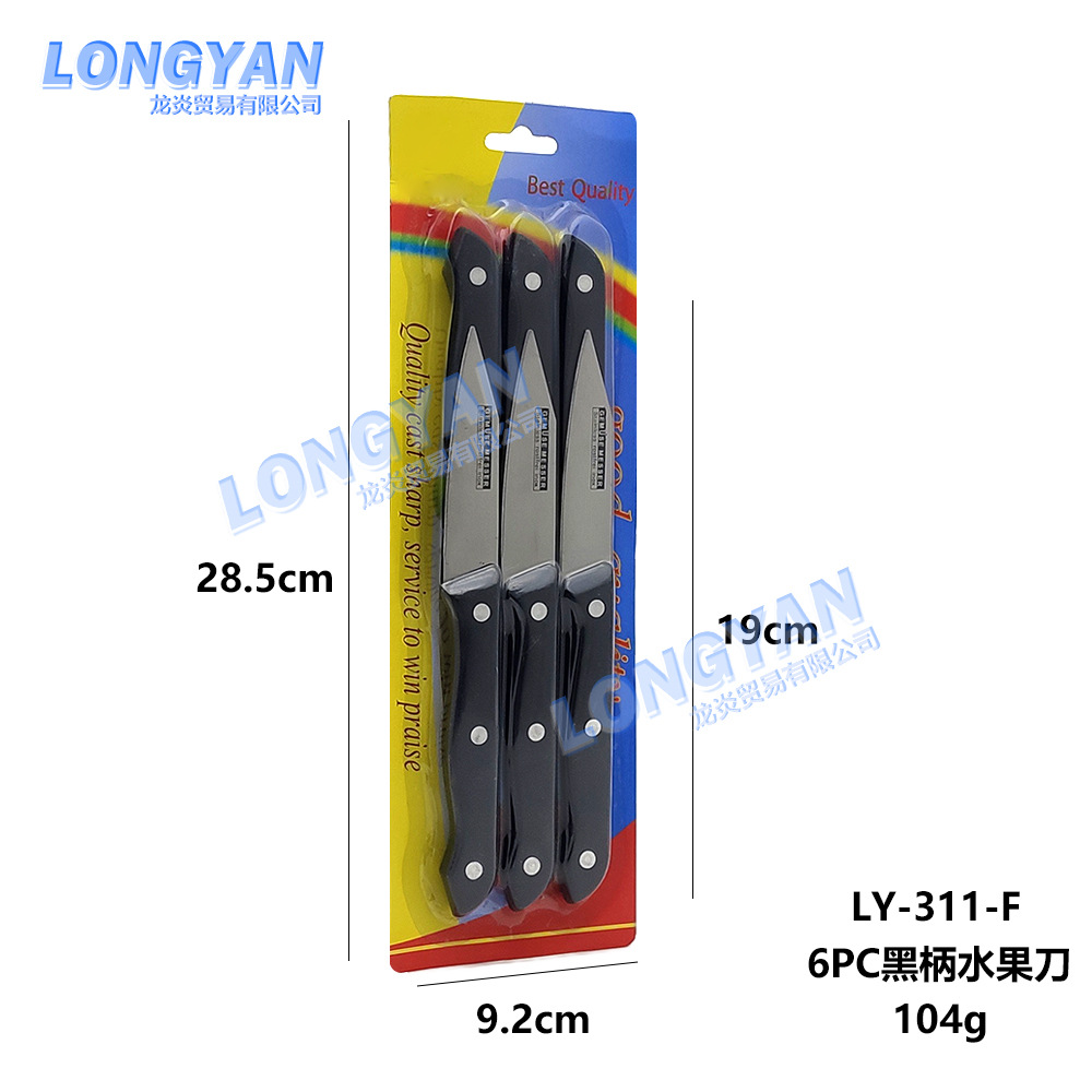 LY-311-F/144pcs 상자