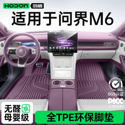 Aito M6 TPE 2026 yeni model avtomobil döşəmələri, baqaj aksesuarları