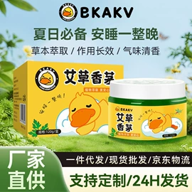 蒸汽眼罩;其他居家日用;保健器具配件