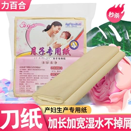 卫生纸/卷纸;厨房用纸;产妇卫生巾