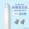 Gray-fiber pen tip cover