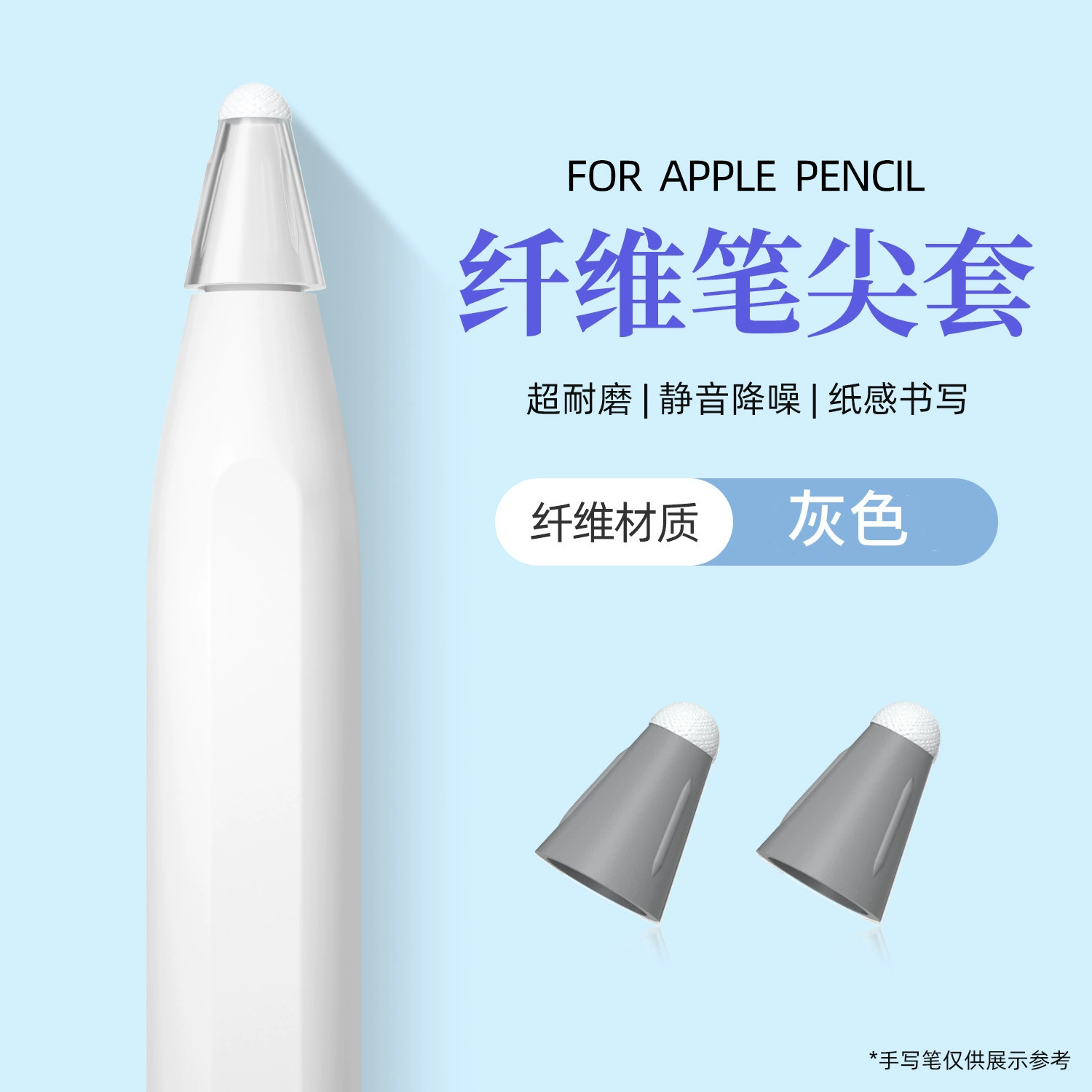 Применяемая ApplePencil волокнистая крышка наконечника пера для iPad ручка для письма, защитная крышка головы ручки бесшумной Beto Best