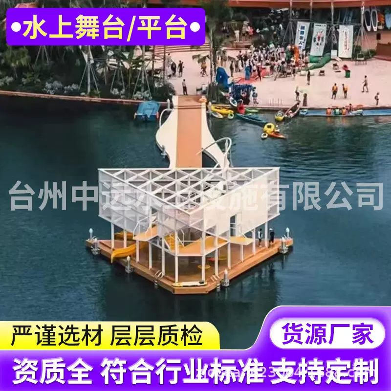 水上舞台 歌舞表演平台 水上演出平台 游船码头  综合性水上平台