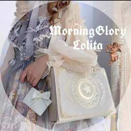 2023新款lolita包包原创设计星月魔法书斜跨双肩翻盖女士甜美优雅