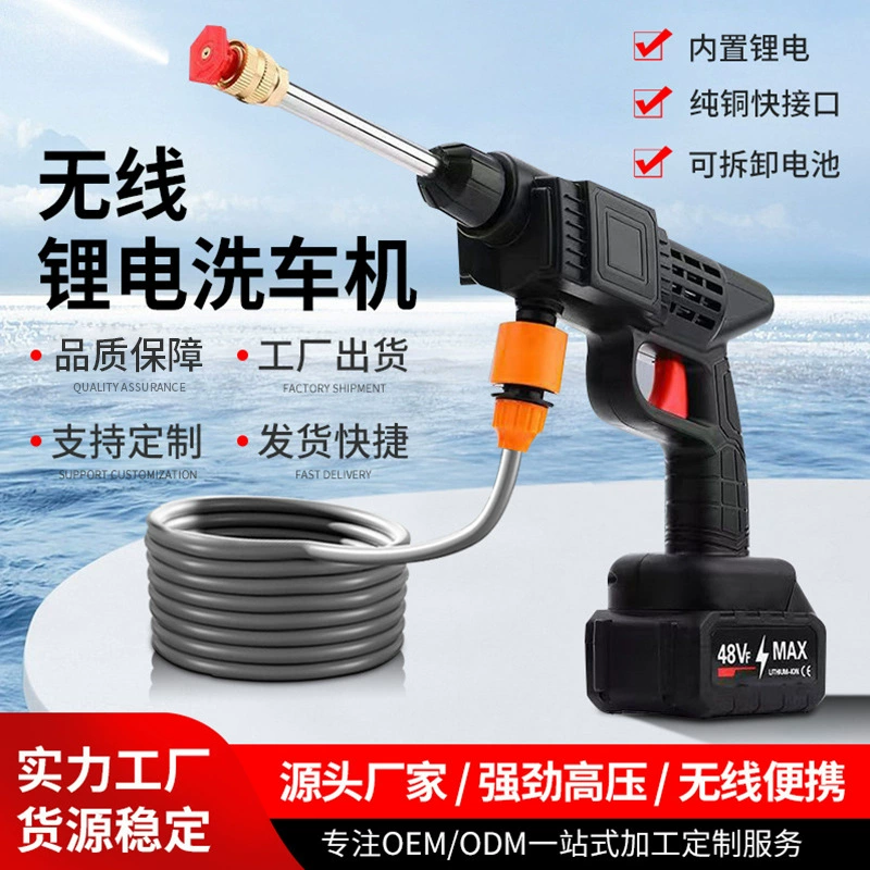 Трансграничная литиевая батарея Автомойка Беспроводная Бытовая Автомойка высокого давления водяной пистолет Портативная зарядка автомойка водяной пистолет автомойка