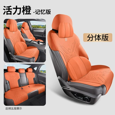 Modelə uyğun (Original) oturacaq örtükləri Car Seat Cushion Four-Season Universal - vibrant-orange-memory-foam-version-split-head-note-model-year
