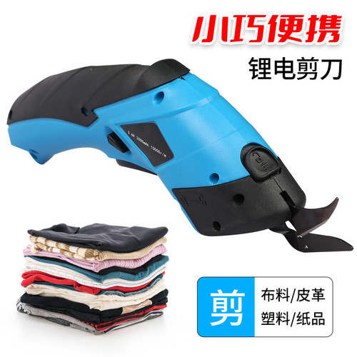 New 3.6V lithium electric scissors for cloth cutting, charged tungsten steel cutting electric scissors, cloth leather trimming rechargeable scissors