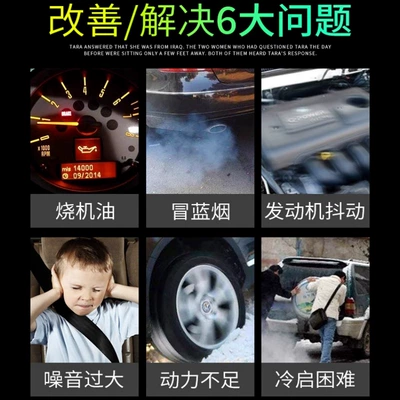 Oil additive agent noise reduction jitter strong