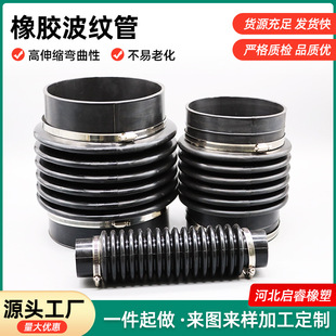 Rubber bellows industrial nitrile rubber bridge plastic buffer dustproof telescopic sleeve oil-resistant NBR dust cover