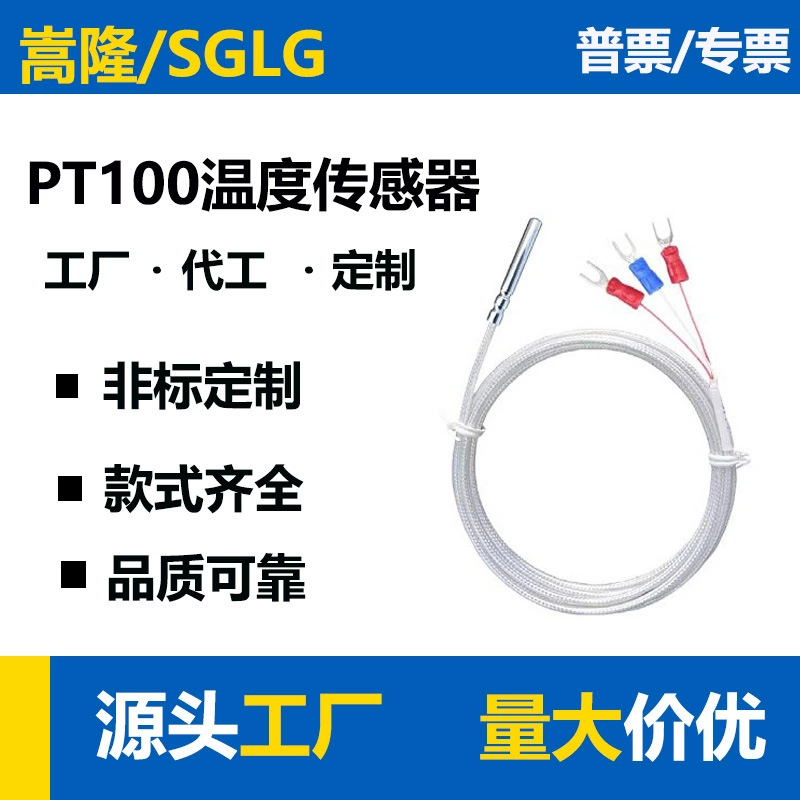 PT100 Платиновый сопротивляющийся подключаемый датчик температуры новой энергии PT1000 Промышленный датчик температуры