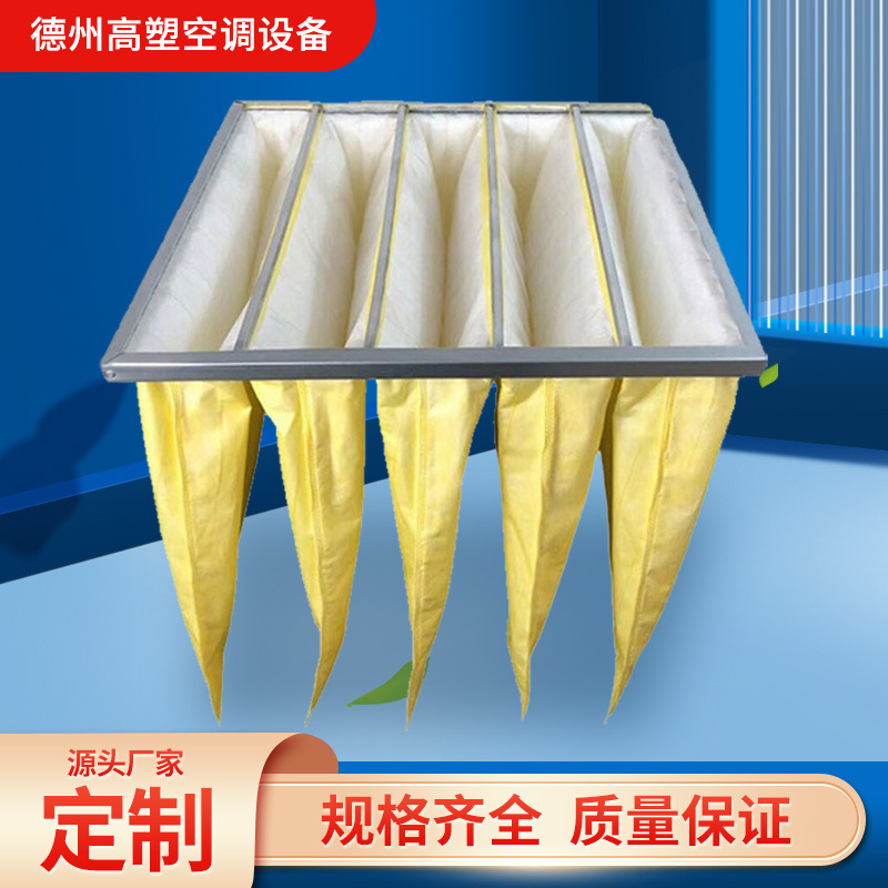 Stainless Steel G4 Primary Filter Wholesale Central Air Conditioning Filter Air Purification Bag Type Primary and Secondary Filter