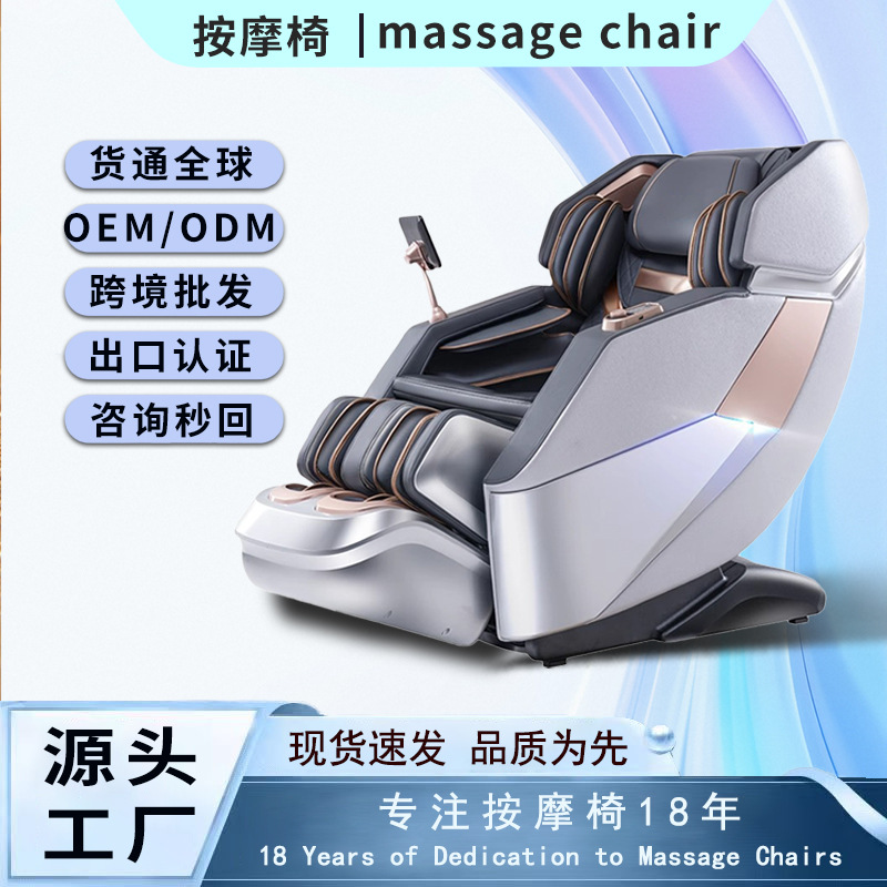 Silla de masaje doble carril SL manipulador 3D de cuerpo completo hogar de lujo multifuncional cápsula espacial de gravedad cero completamente automática