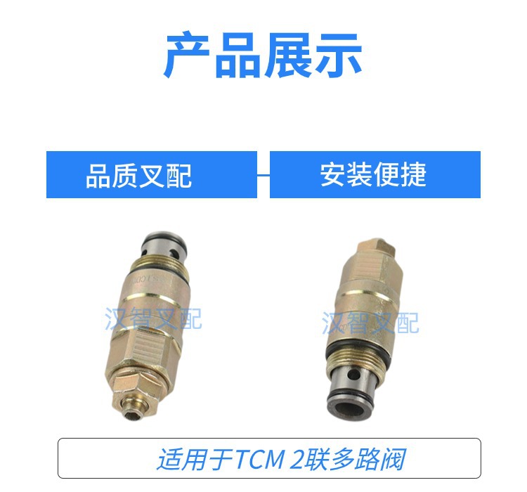 叉车调压阀多路阀溢流阀
