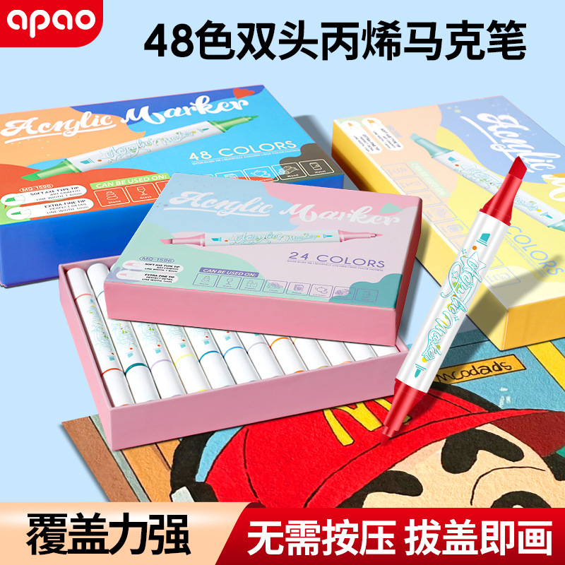 双头丙烯马克笔不透色可叠色美术专用涂鸦48色儿童彩笔防水不掉色