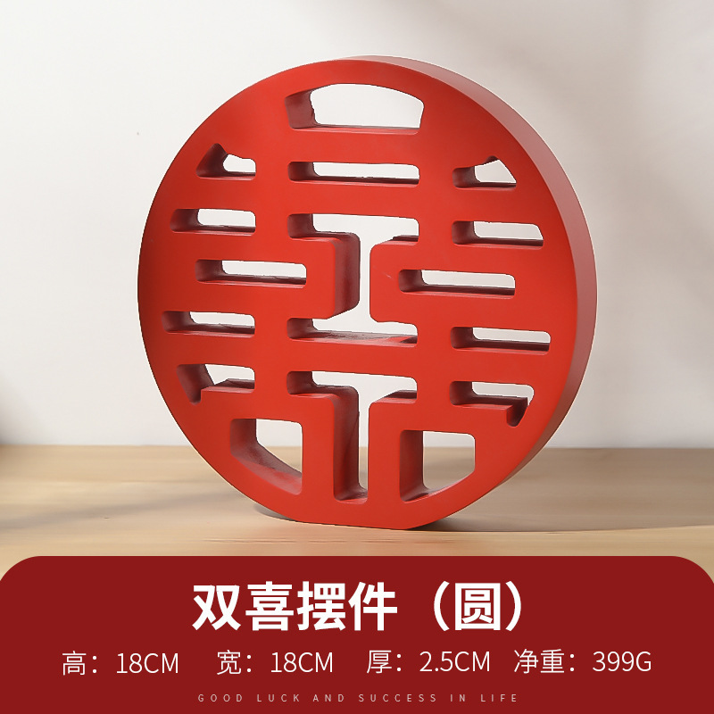 立体中式喜字摆件 订婚结婚礼婚房布置家居装饰工艺品木质摆设_
