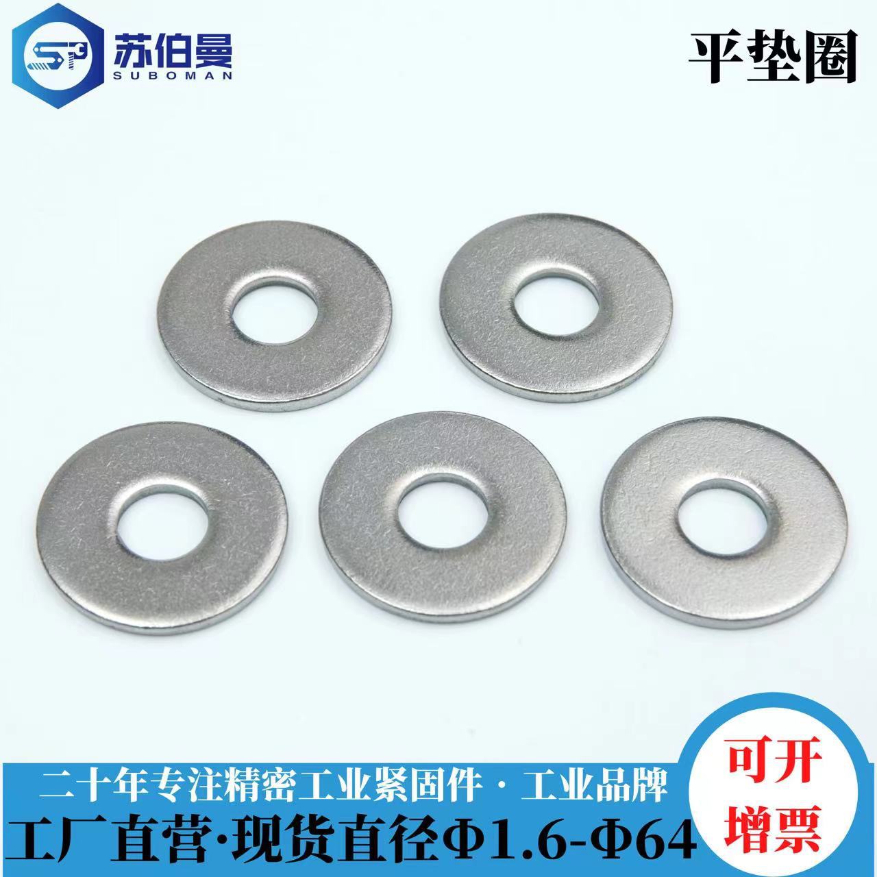 6# 8#12#1/4 5/16 3/8 3/4 304和316不锈钢英美制垫片 美制平垫圈
