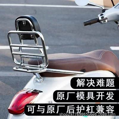 Motorcycle tail, modified foldable backrest rack