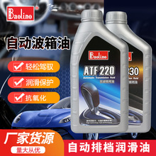 保利来自动排档油ATF220ATF330方向机助力油波箱油四速六速适用