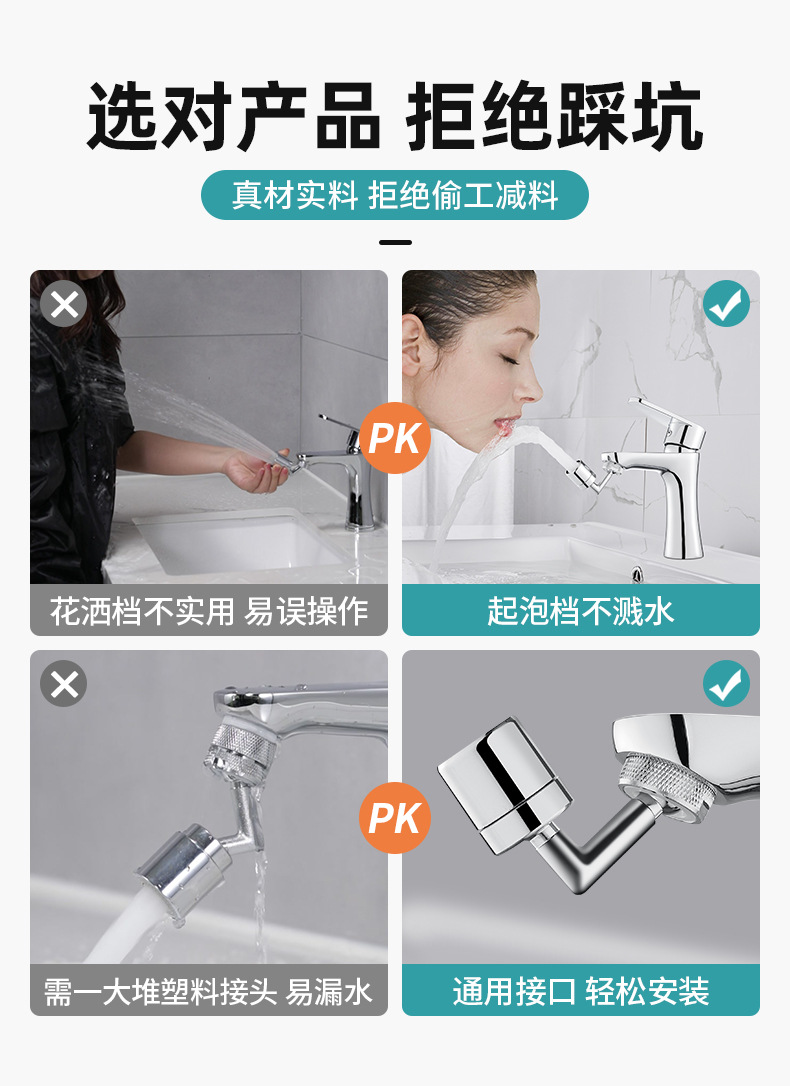 Washbasin faucet splash-proof head, shower head, bathroom universal multi-functional pressure-increasing water-saving, extended rotating starter undefined