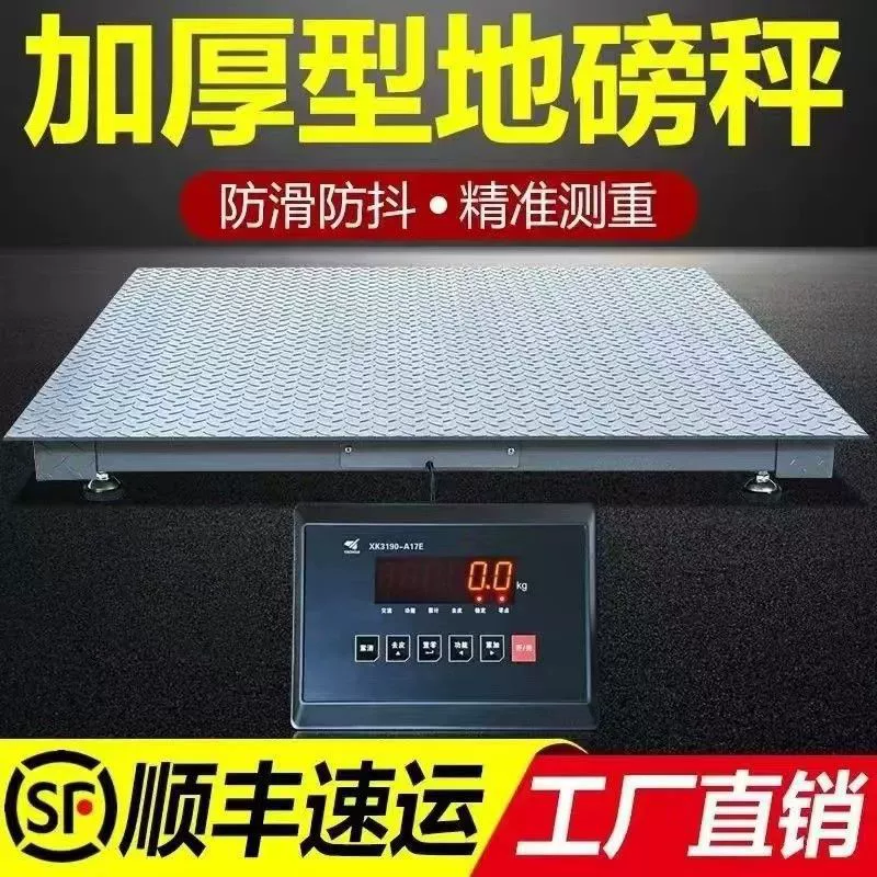 Шанхайские весы Yaohua с защитой от сотрясений и контролем веса для свиней и крупного рогатого скота, утолщенные с забором, 3-тонные беспроводные весы, цифровые весы